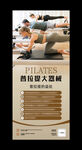 普拉提展架