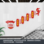 党建楼梯文化