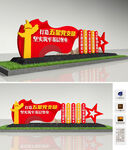 五星党支部雕塑