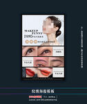  纹绣挂画海报