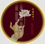 祈福观音手