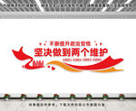 两个维护