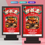板栗