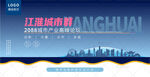 江淮城市群