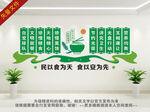 餐厅食堂文化墙
