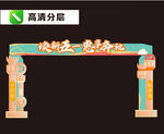 龙门架