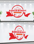 党建文化墙