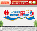 企业励志文化