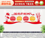 校园文化墙