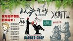 理发背景墙