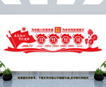 对党忠诚服务人民文化墙