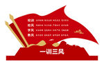 校训造型