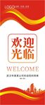 欢迎光临易拉宝设计