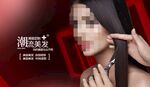 美发