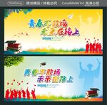 青春不散场 未来在路上