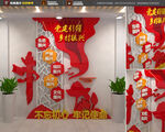 党建引领乡村振兴