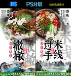 美食广告
