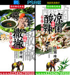 德宏特色美食