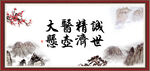 大医精诚 悬壶济世