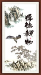 厚德载物