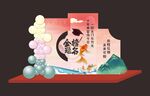 金榜题名 升学宴  