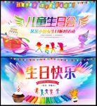 生日快乐