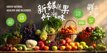 新鲜果蔬壁画装饰画设计