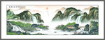 山水国画