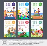 活动展板插画设计