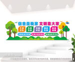 宿舍文化墙图片