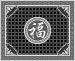 五福屏风