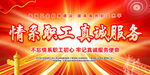 情系职工