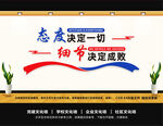 企业文化墙