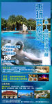 巽寮湾 天后宫 旅游海报