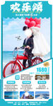 天空之城 昆明 旅游海报