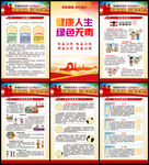 国际禁毒日