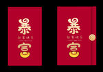 暴富贺卡