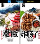 德宏美食广告