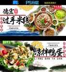 德宏特色美食
