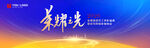 大气蓝色时尚晚会活动背景