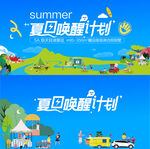 文旅地产 