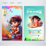 美术班
