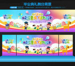 幼儿园毕业背景