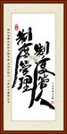 制度管理 制度管人