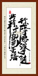 业精于勤荒于嬉 行成于思毁于随
