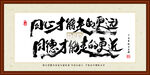 同心才能走的更远 同德才能走的