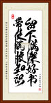 带走满腹知识留下满架好书