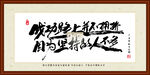 成功路上并不拥挤 因为坚持的人