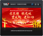 学思想强党性重实践建新功