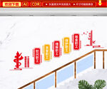 工会楼道文化墙